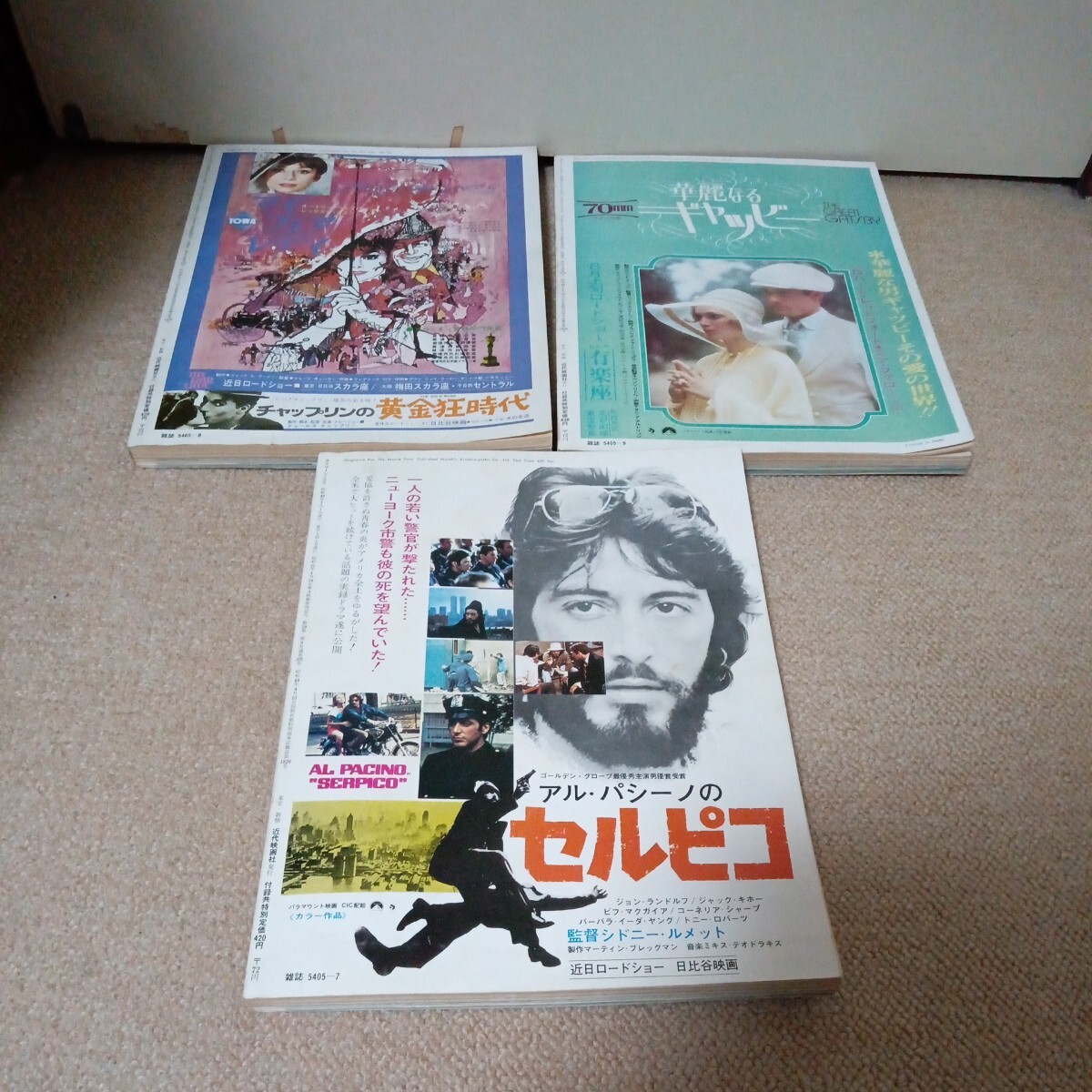 映画雑誌 スクリーン 1974年12冊 まとめセット SCREEN_画像7