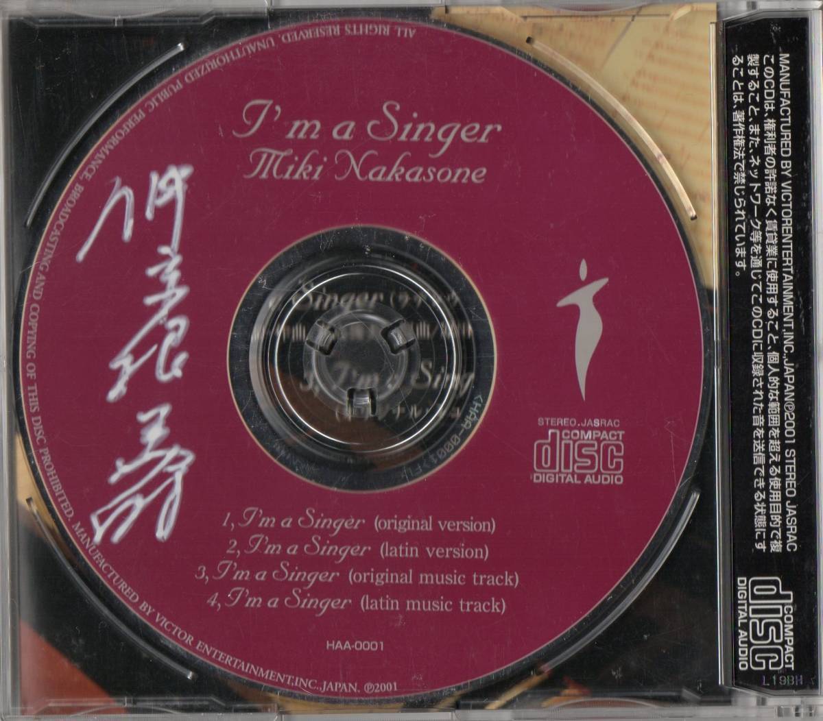 CD☆ 仲宗根美樹 【I'm a singer】 映画「バックステージ」主題歌 直筆サイン_画像2