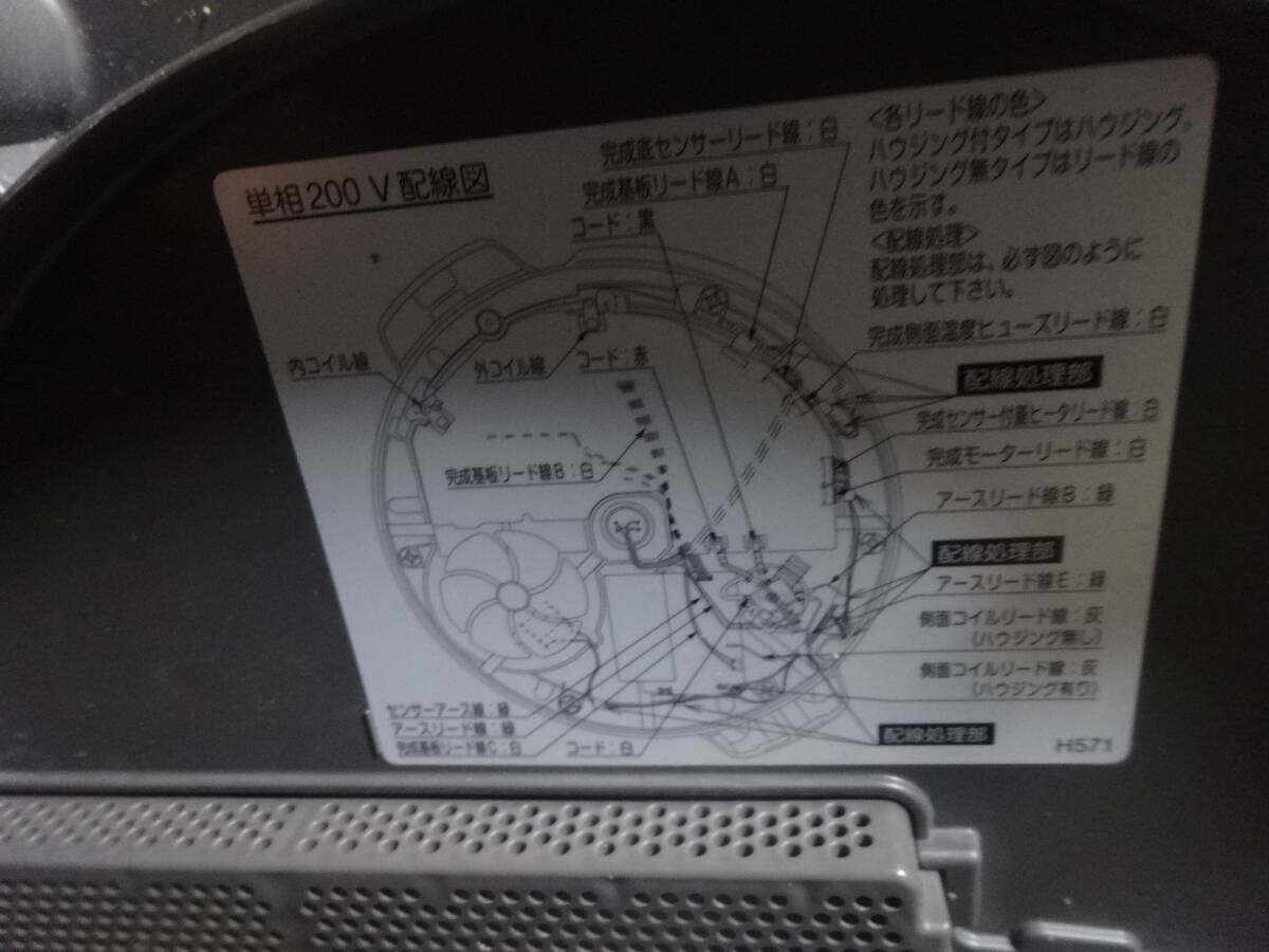 パナソニック 業務用　IHジャー炊飯器　SR-PGC54A　5.4L 1～3弁 三相 200V 2010年製_画像6