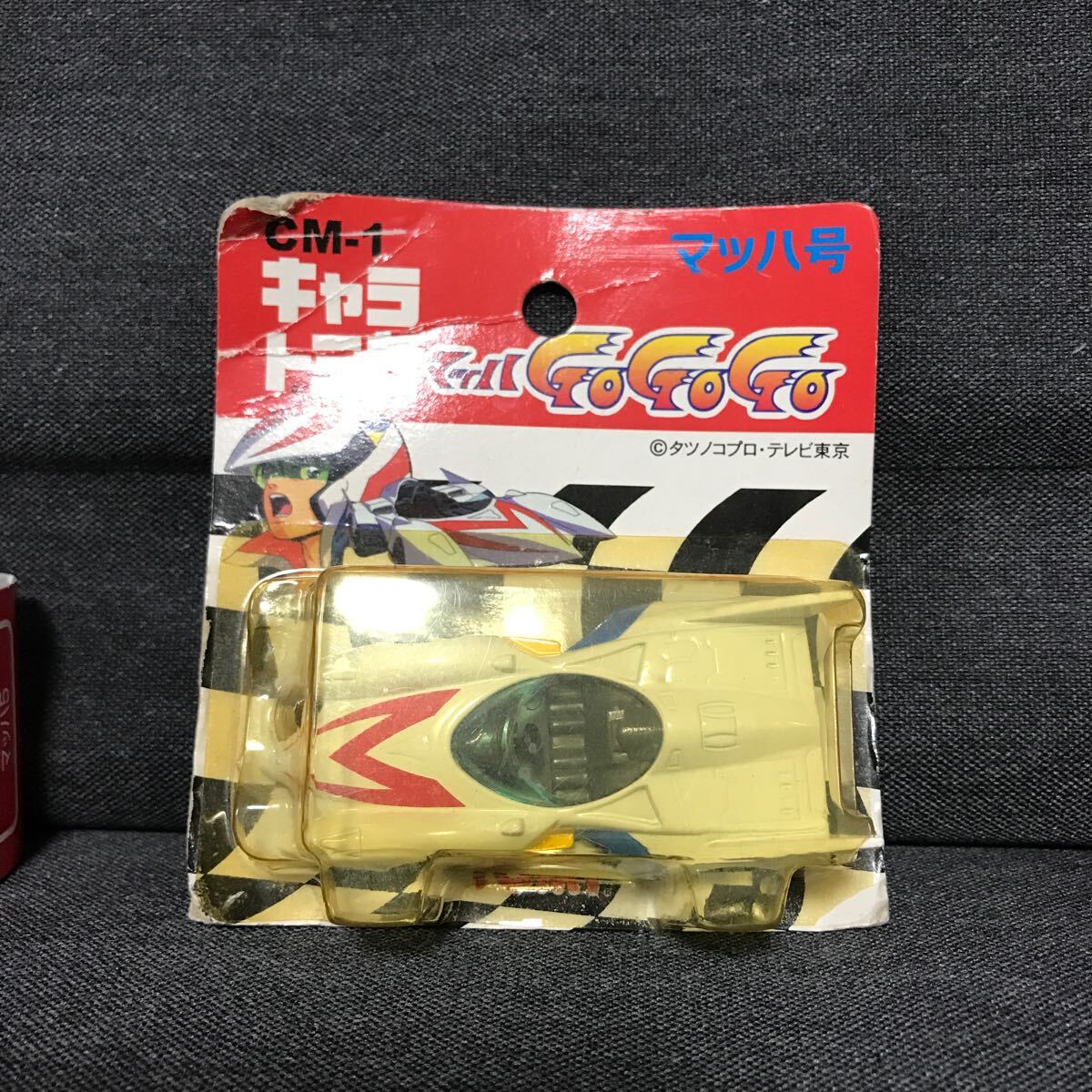 トミカ マッハgogogo マッハ号3台セット　ドリームトミカ キャラトミカ _画像2