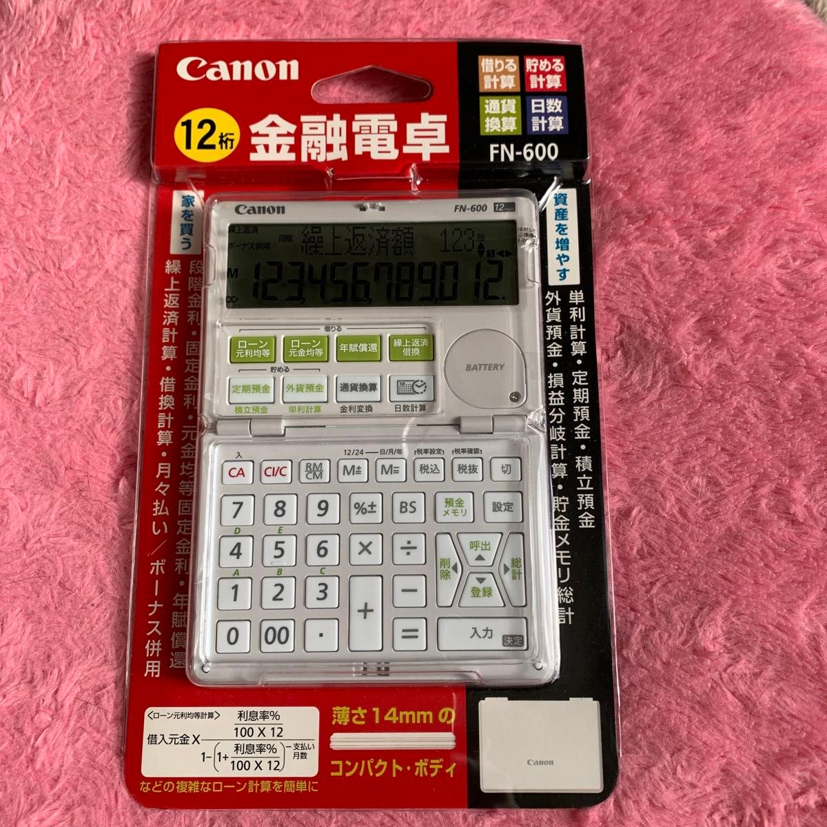 cannon金融電卓