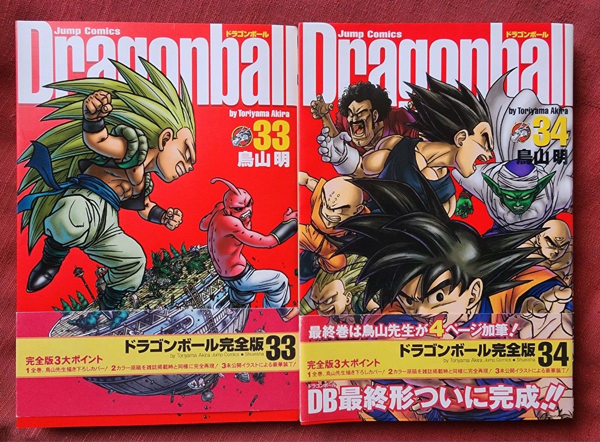 正規品販売！ ドラゴンボール 1巻×6冊 旧装丁 再版 DRAGON BALL 鳥山明