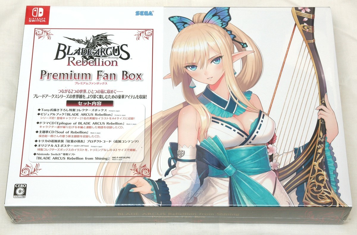 新品 BLADE ARCUS Rebellion from Shining Premium Fan Box Nintendo Switch版の画像1