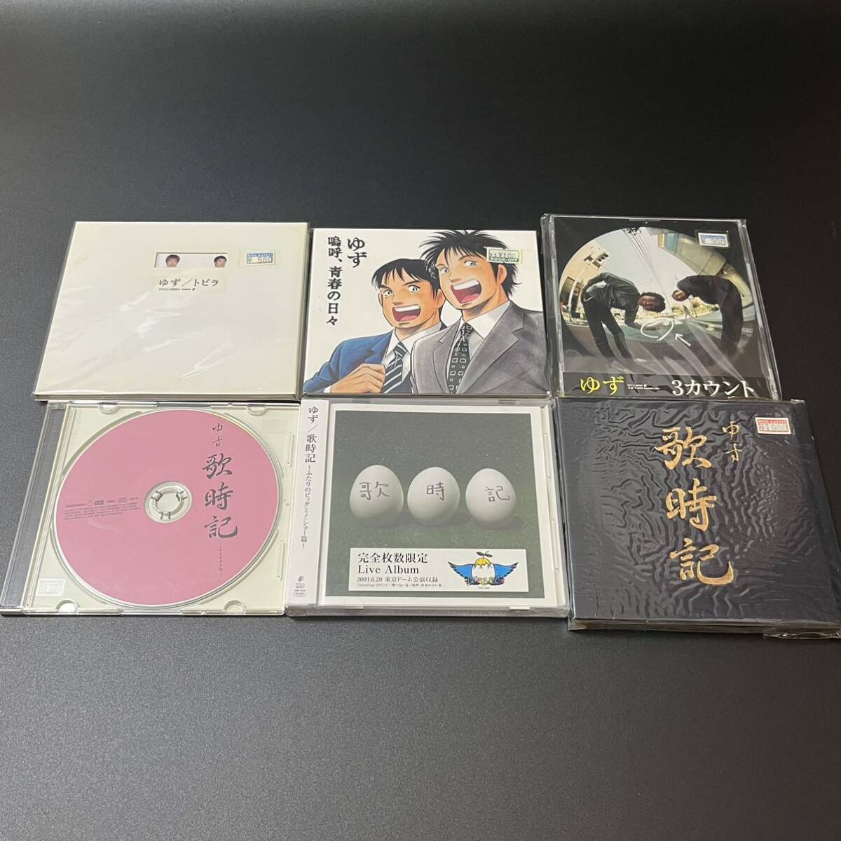 ゆずCD まとめ売り シングル アルバム / 未開封 中古 レンタル落ち あり リトルモンスターズファミリー_画像8