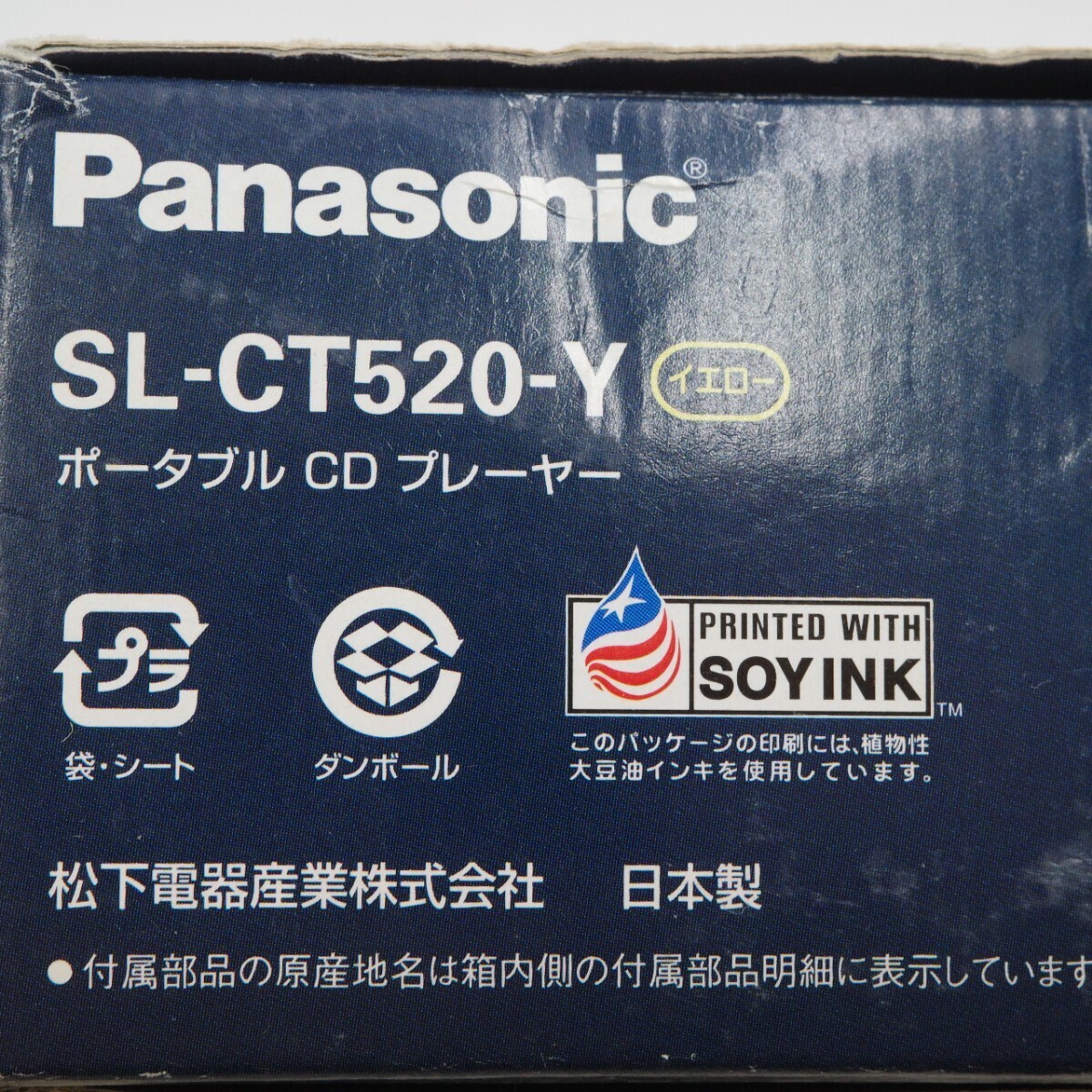 Panasonic パナソニック ポータブルCDプレーヤー SL-CT520 イエロー MP3 動作確認済み の画像8