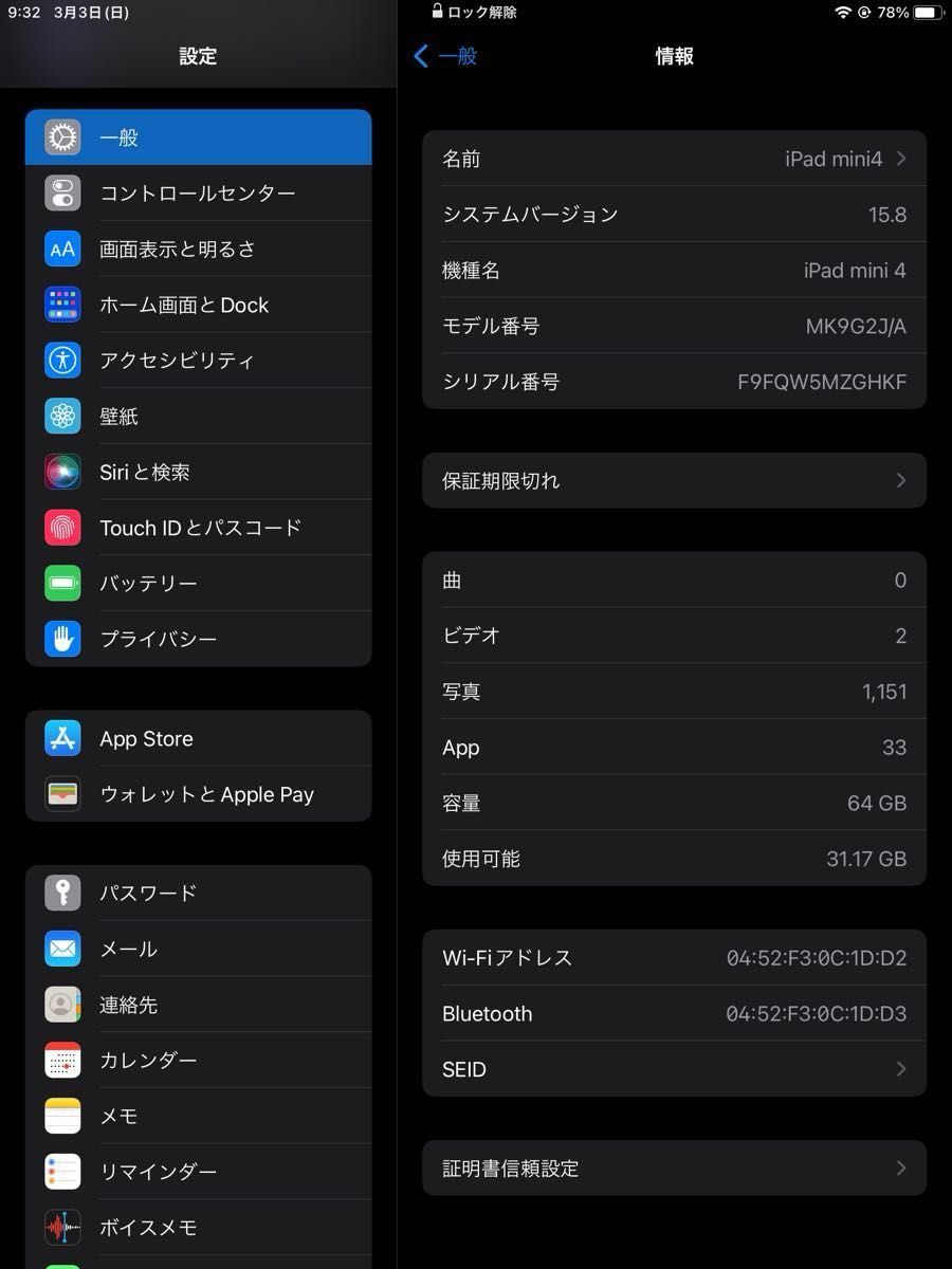 iPad mini4 64GB  スペースグレイ Wi-Fiモデル