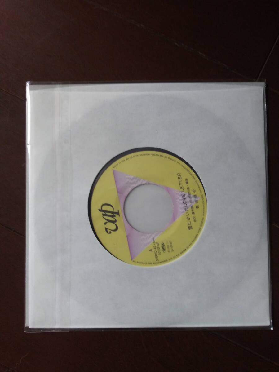 菊池桃子シングルレコード『雪に書いたLOVE LETTER』（直筆サイン）の画像2