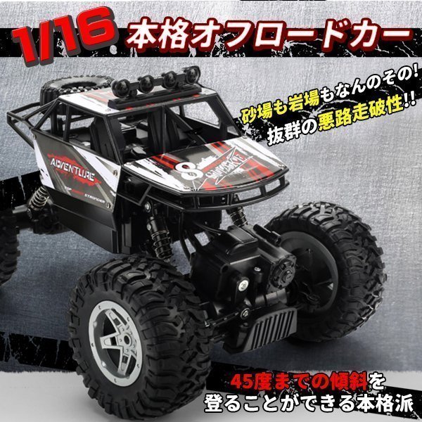 ラジコンカー オフロード 4WD 四輪駆動 RCカー 操作時間90分 操作距離50m 3.7V 1200mah バッテリー 2個付属 USB充電 2.4Ghz クロカン 悪路_画像2