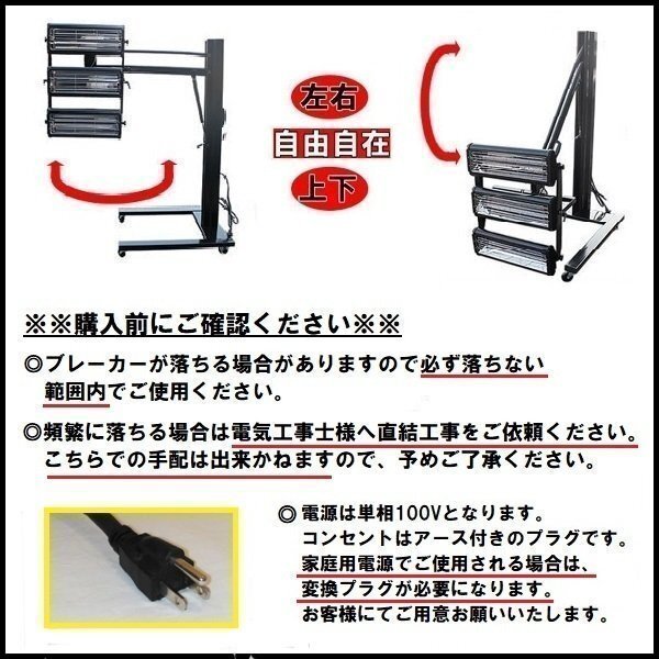 ペイントランプ 赤外線ヒーター 3灯 単相100V 短波 赤外線ランプ 塗装 乾燥機 ペイントドライヤー 速乾 強力 短波赤外線ヒーター キャスタ_画像3