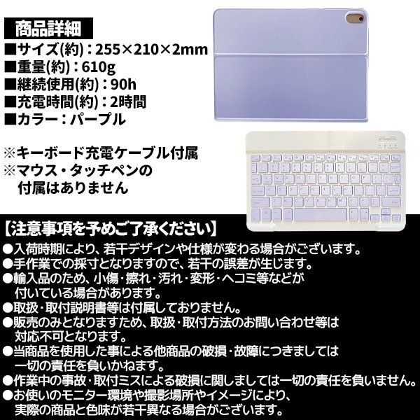 ipad pro 11インチ 第3世代 キーボード ケース iPad 第10世代　Bluetooth　パープル_画像6