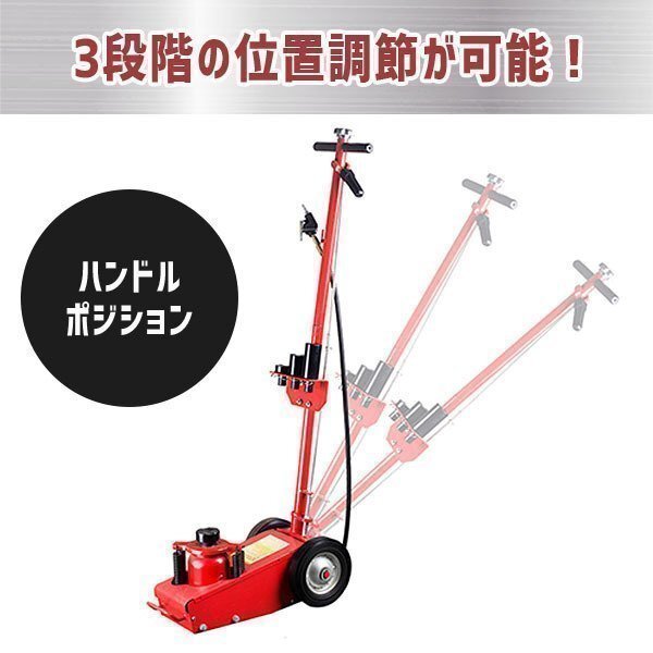 油圧 エアー トラック ジャッキ 22t レッド 自動車 大型 ダンプ パワフル 小型 エア式 アタッチメント 4種類 整備 タイヤ交換_画像4