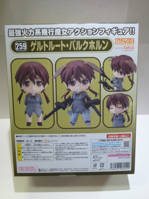 # beautiful goods gel to route * Bulk horn ......259/ Strike Witches /gdo Smile Company / figure #