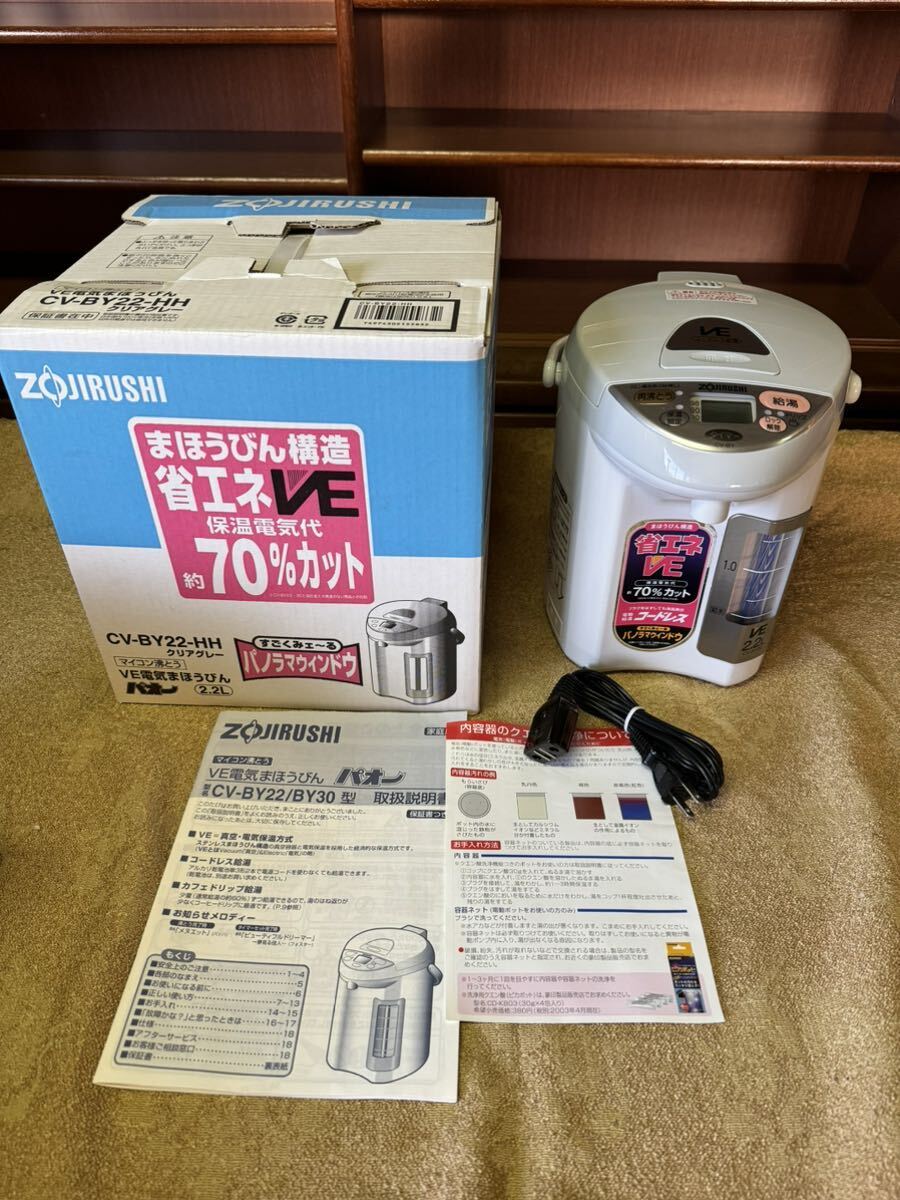 【未使用品】象印 ZOJIRUSHI VE電気まそうびん　2.2L CV-BY22-HH 元箱つき_画像1