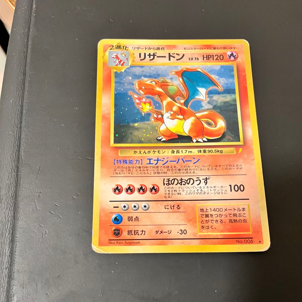 【激レア値下げ中】ポケモンカード 旧裏 リザードン　とりかえっこプリーズ　キャンペーン