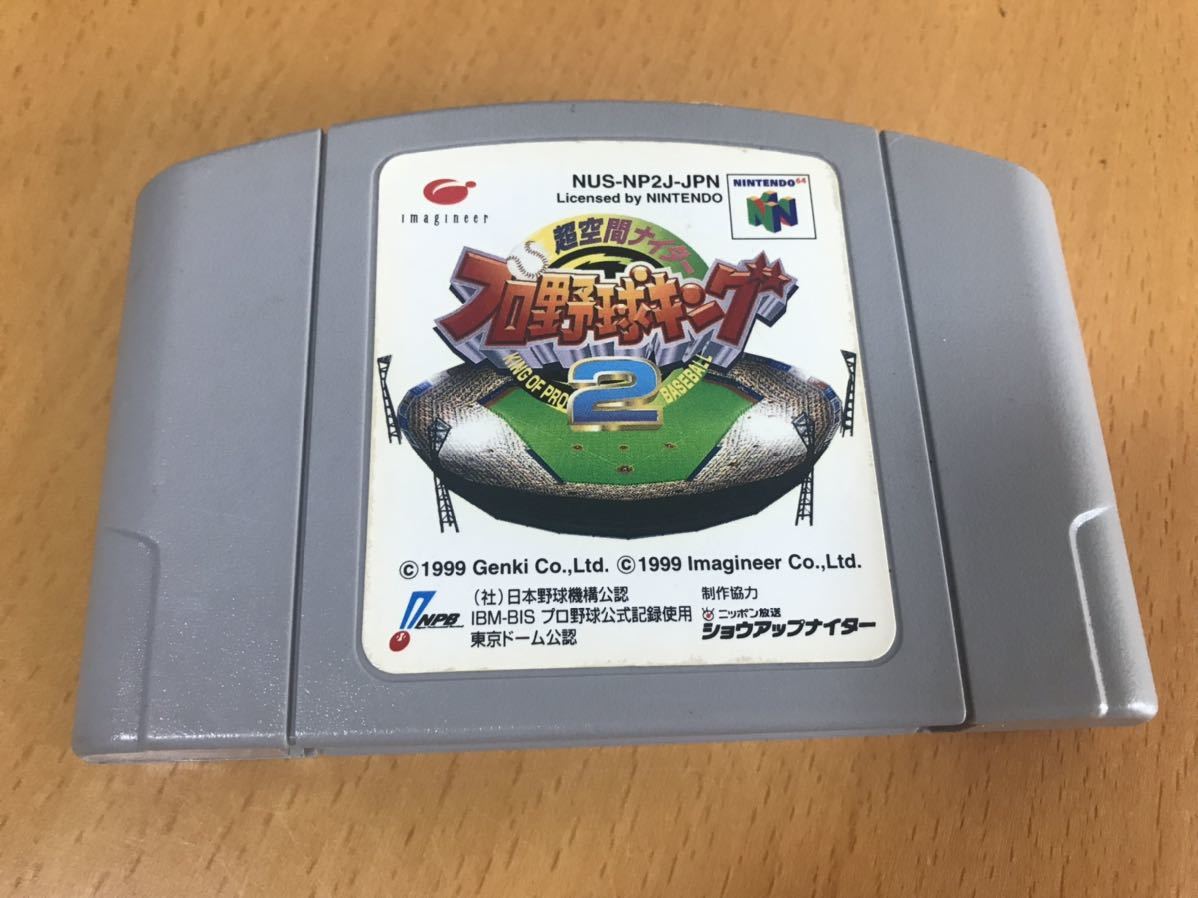 超空間ナイター プロ野球キング2　任天堂 ニンテンドー64 N64　ソフトのみ 中古品 現状品 ジャンク品_画像1