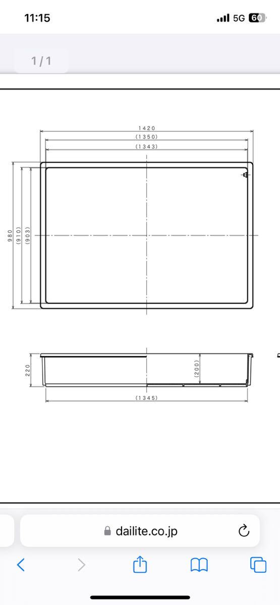 船橋化成 ダイライト SFRX240 角型容器 栓付 240L 角槽 水槽 大型タンク 引き取り限定 千葉県 FRP水槽の画像10