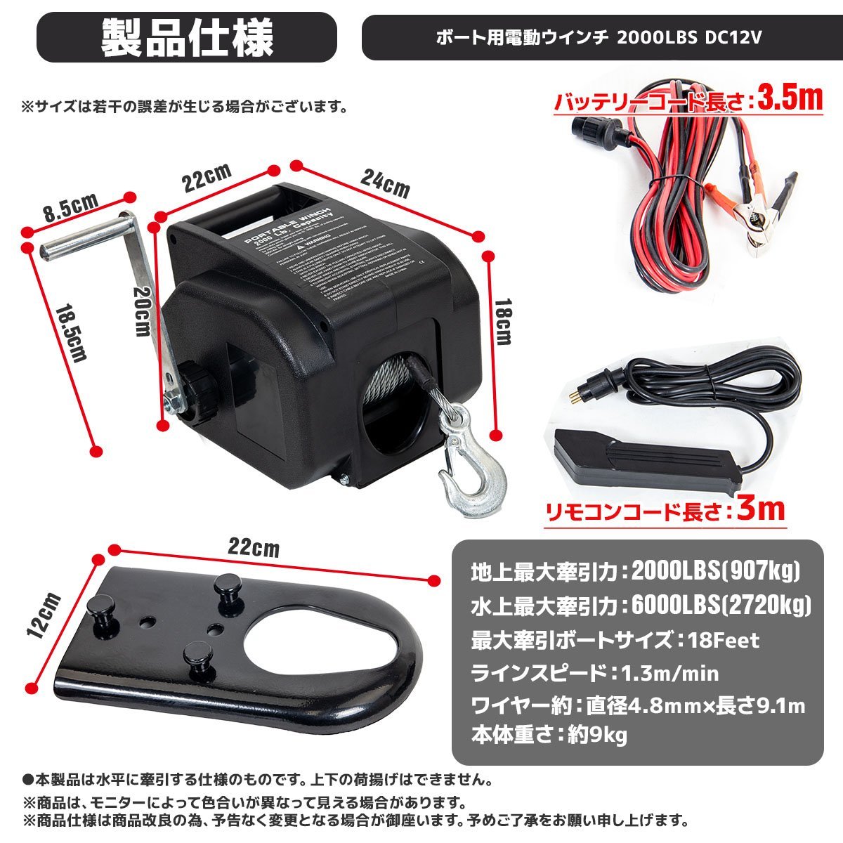 送料無料 水上用ウインチ　電動ウインチ 2000LBS（907kg）水上ウインチ ボート用 　DC12V 牽引引き上げ_画像5