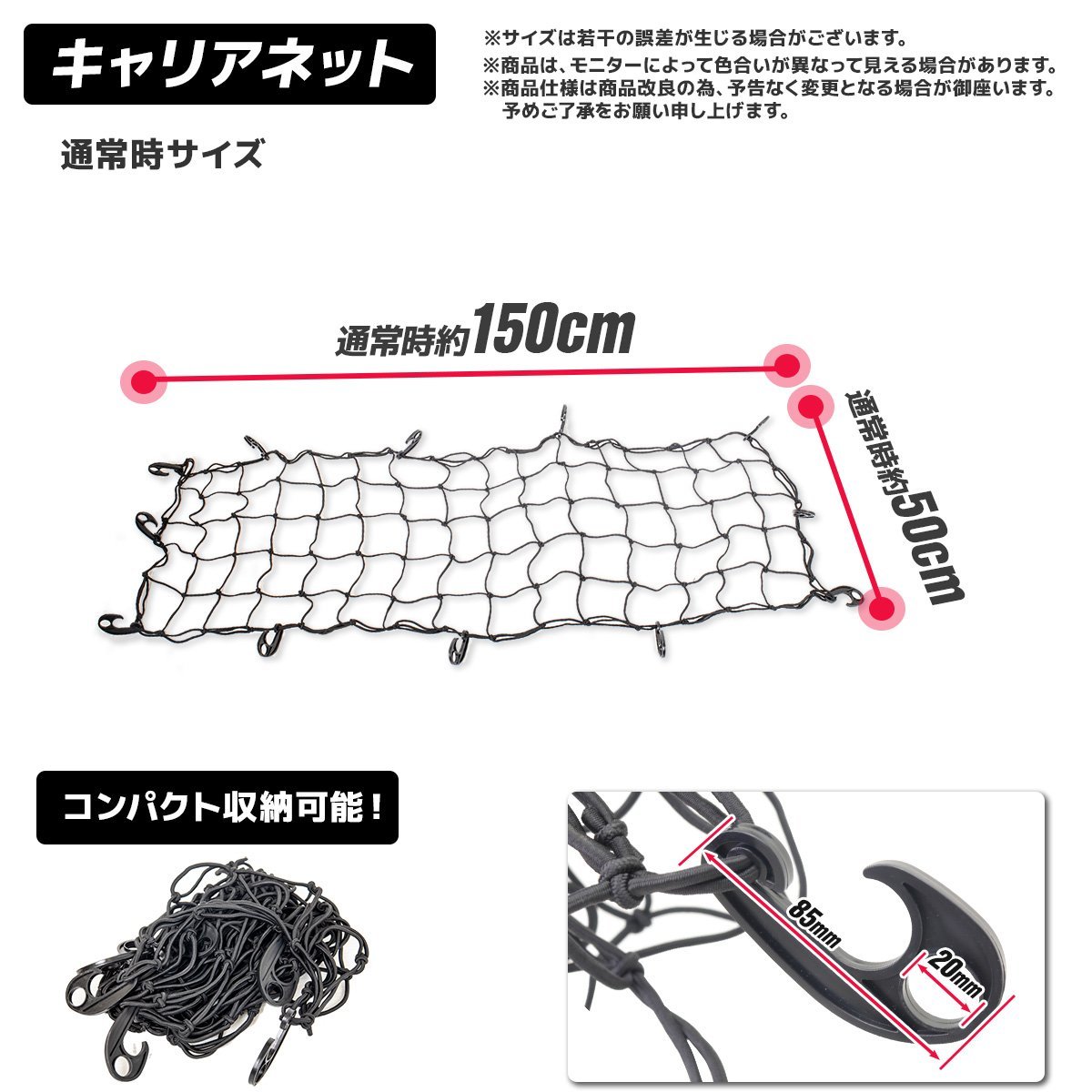 【送料無料】カーゴネット カーゴキャリア用 荷台用 1500mmX500mm 網 ゴムネット ヒッチカーゴ ヒッチキャリア 荷崩れ防止　即納_画像5