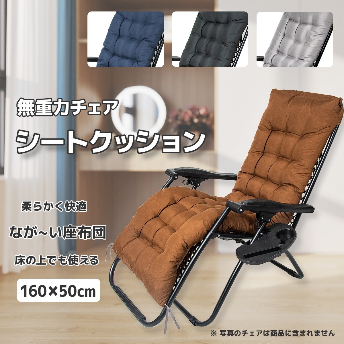 [ free shipping ]* air conditioner . optimum all-purpose zabuton chair seat cushion reclining chair for long cushion camp outdoor *4 color selection 