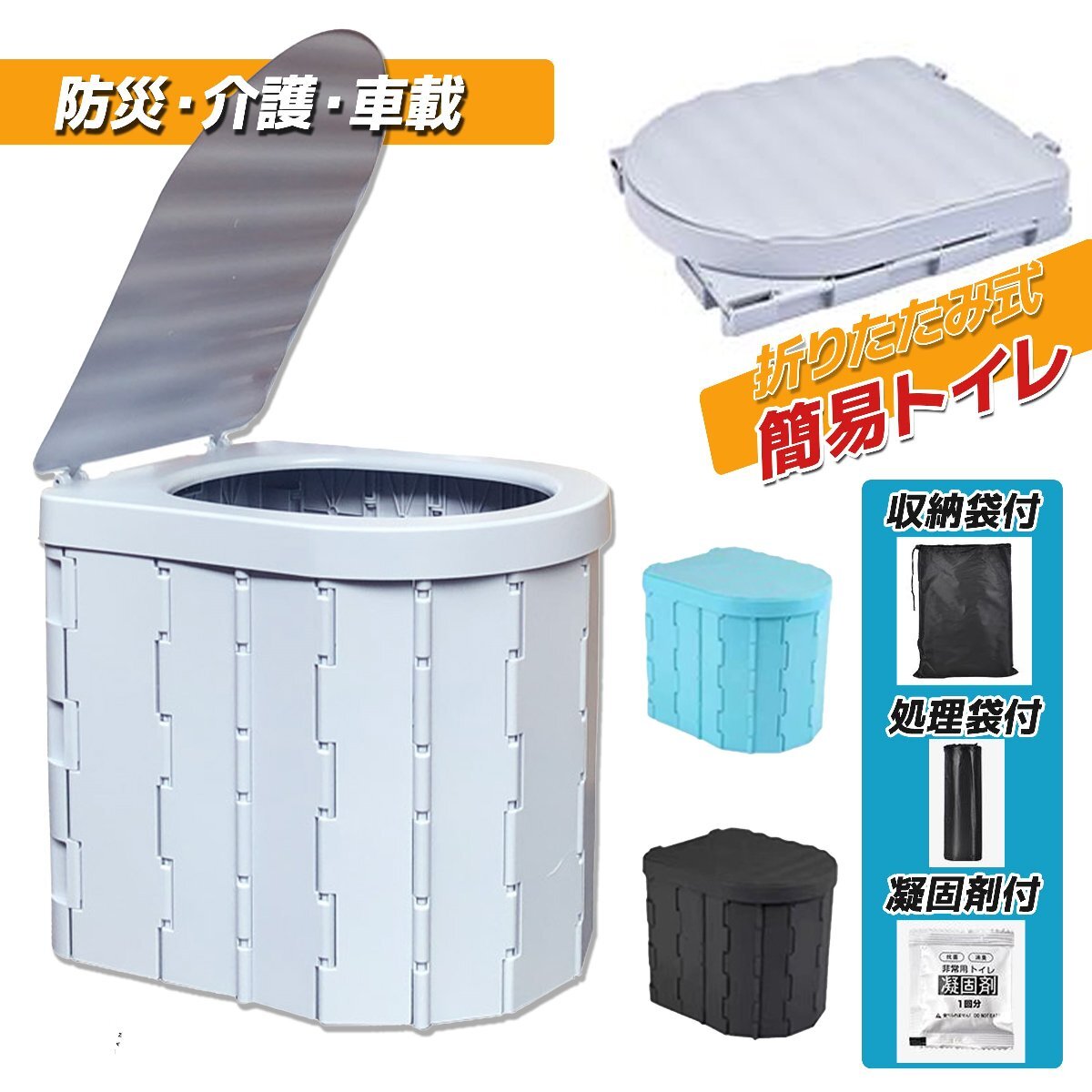  simple toilet folding type disaster prevention outdoor car disaster for portable light weight mobile toilet *3 сolor selection free shipping 