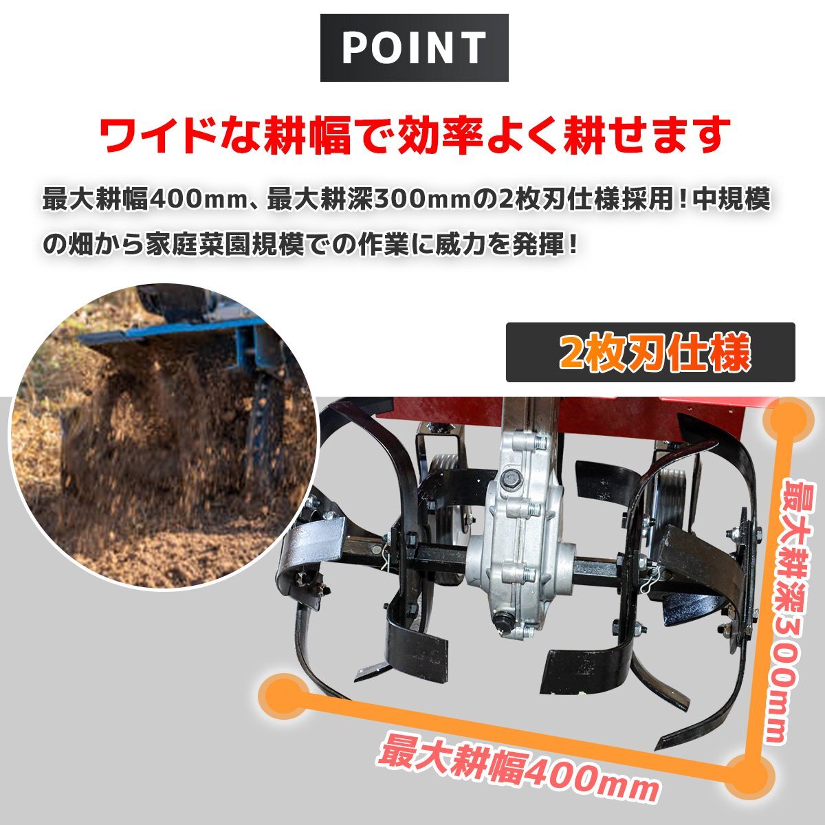 送料無料 パワーアップハンドル　高調節可能耕幅400mm　家庭用63cc エンジン式 耕運機 耕うん機 耕し機 つちかき機 土かき機　【即納】_画像3