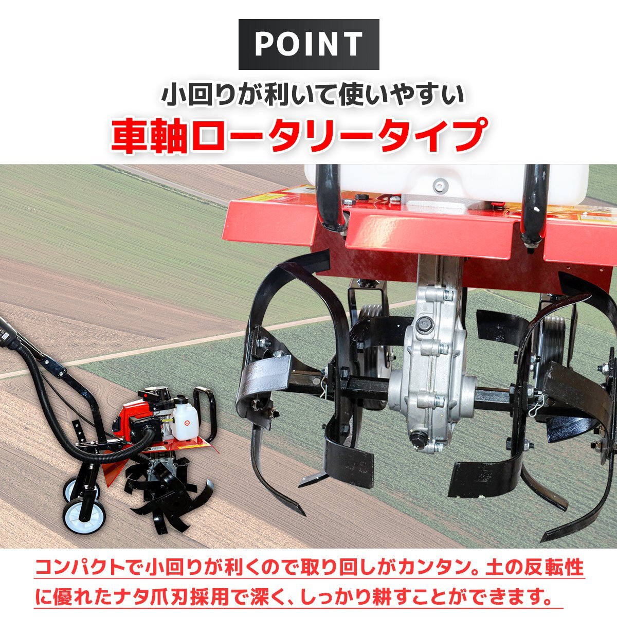 送料無料 パワーアップハンドル　高調節可能耕幅400mm　家庭用63cc エンジン式 耕運機 耕うん機 耕し機 つちかき機 土かき機　【即納】_画像2