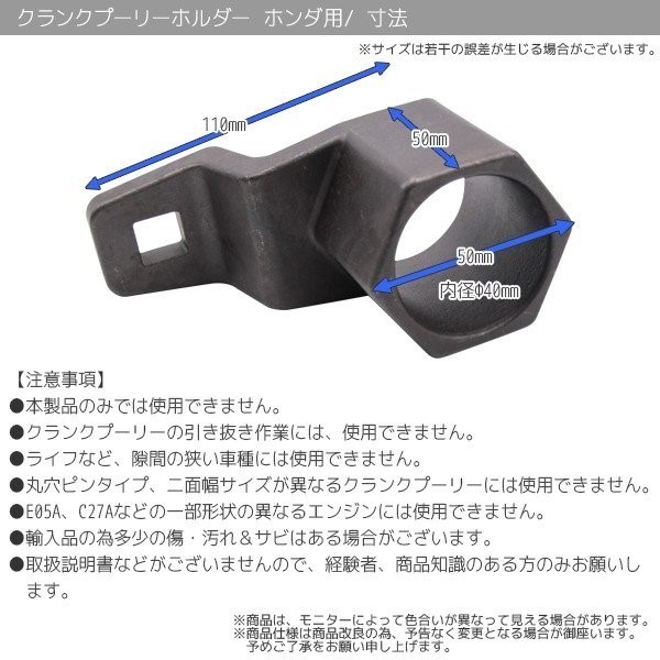 【送料無料】　クランクプーリーホルダー ホンダ車用 回り止め工具 作業効率大幅UP_画像3