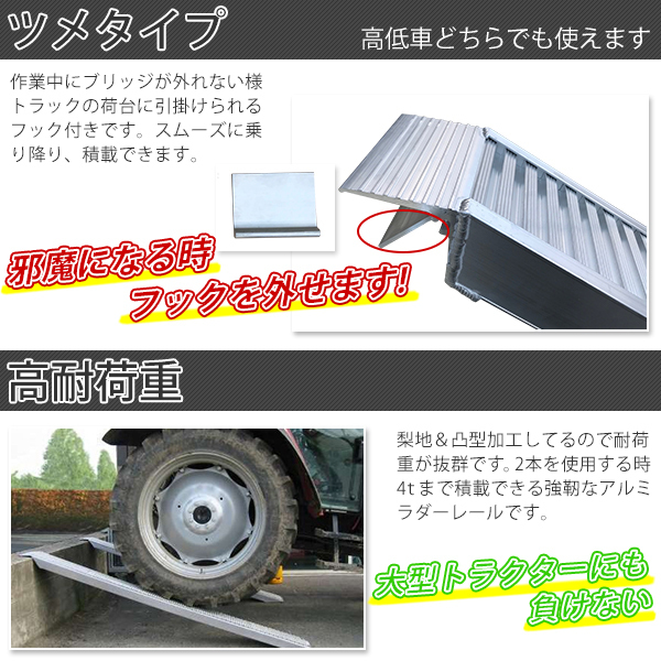 ★★感謝セール　2本組 アルミラダーレール Fアルミスロープ ４t アルミブリッジ アルミ ラダー 2本セット 4000kg【送料無料】_画像2