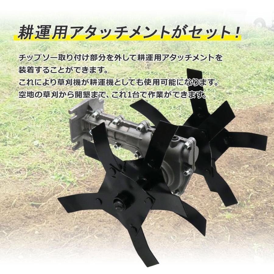 1台2役 手押し式 草刈機 +耕運機アタッチメントセット 排気量52cc 耕うん機 チップソーナ・イロンカッター付 日本語説明書★送料無料_画像2