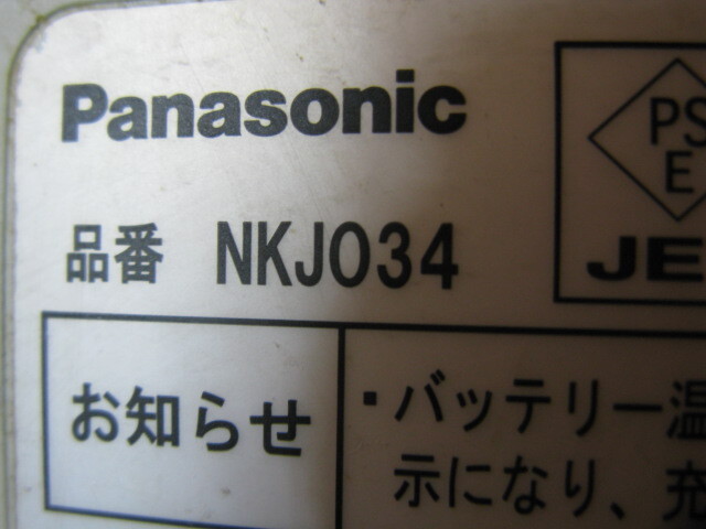 電動アシスト自転車用充電器【Panasonics 品番：NKJ034】中古品の画像7