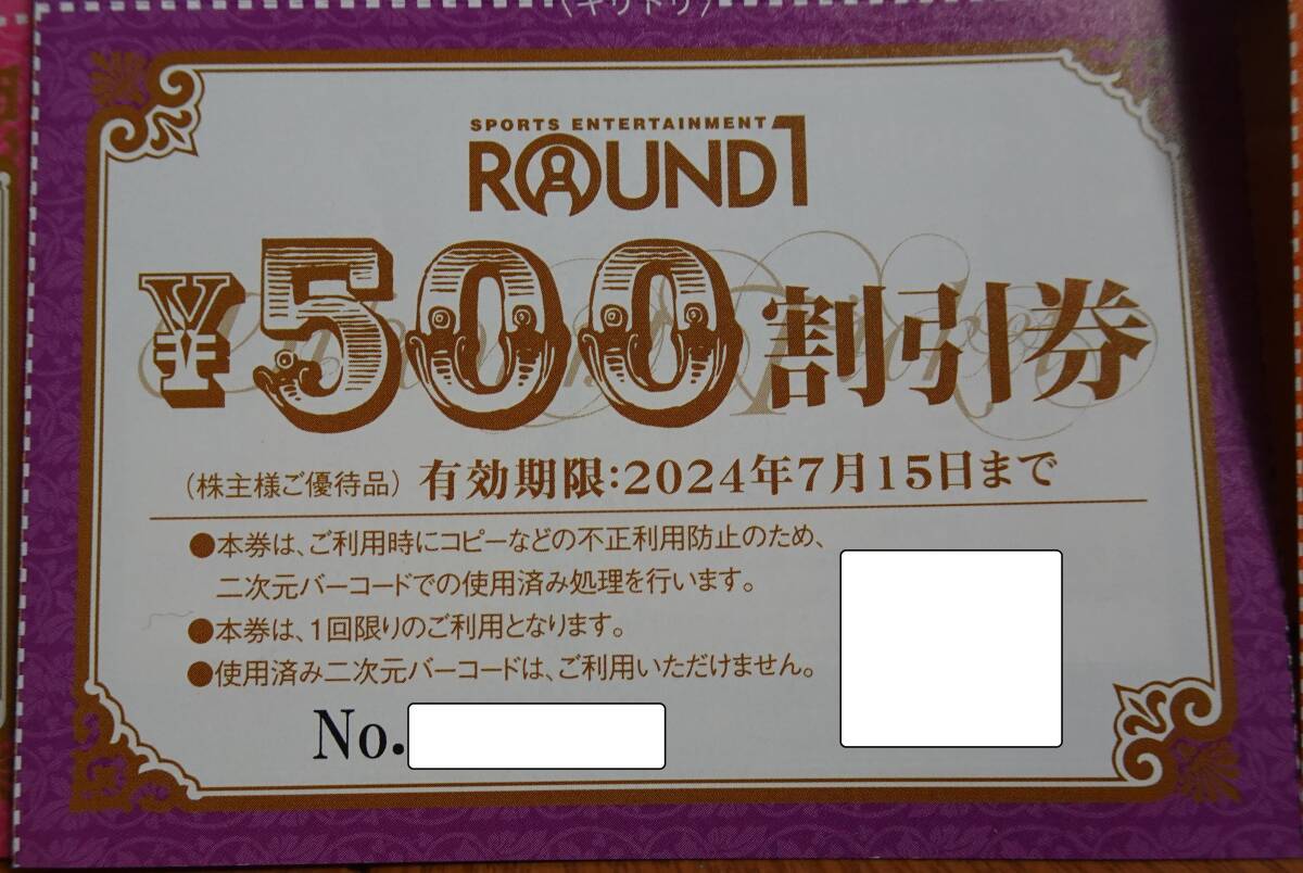 【送料無料】ラウンドワン　株主優待券 3500円分（500円×7枚）　有効期限はいろいろです_画像3