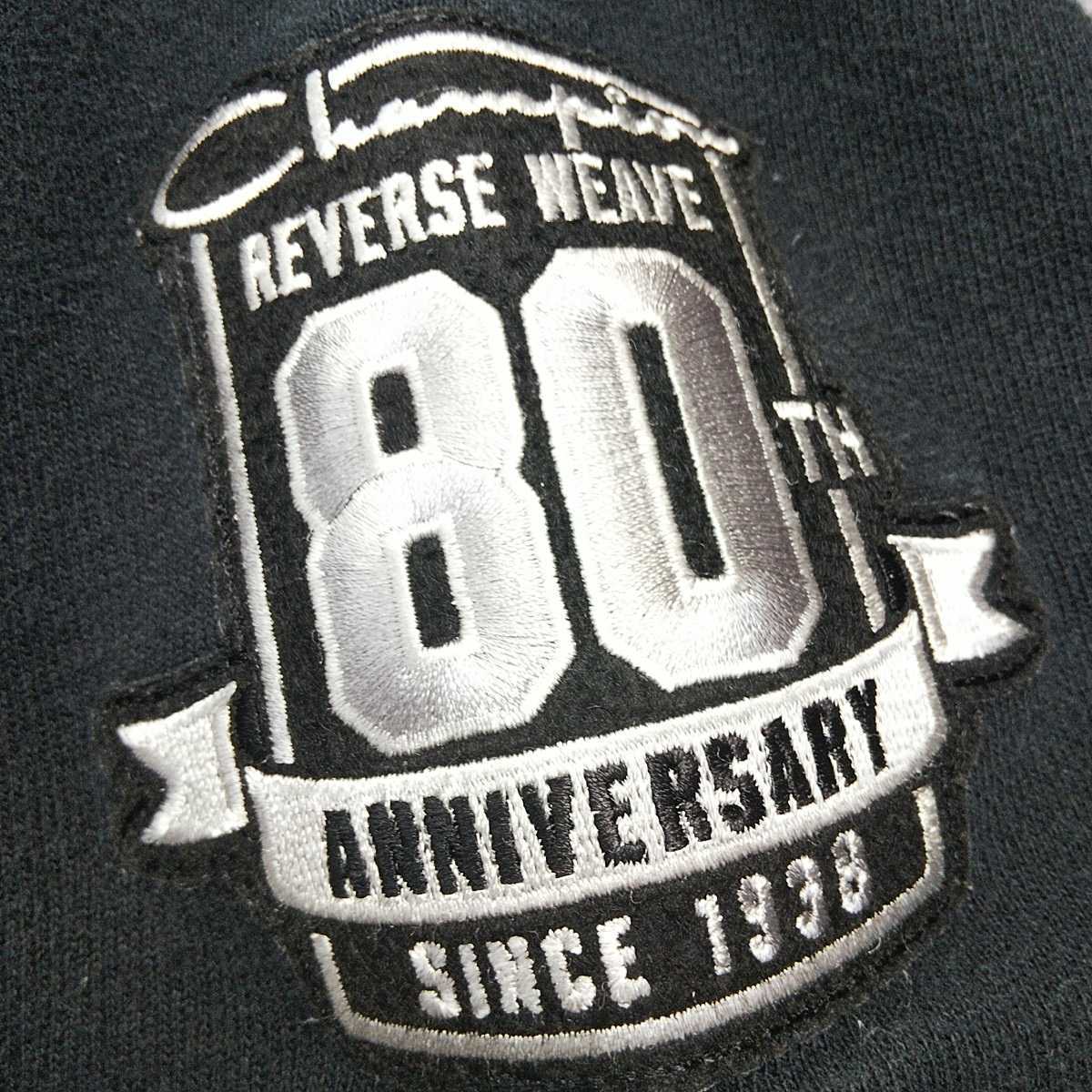 Champion リバースウィーブ【S】REVERSE WEAVE 希少！80周年 ANNIVERSARY 限定 チャンピオン スウェット