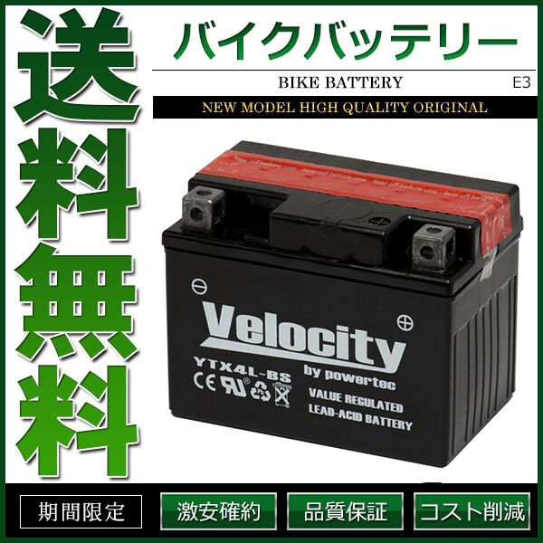 YTX4L-BS GTH4L-BS FTH4L-BS bike battery air-tigh type fluid attached Velocity