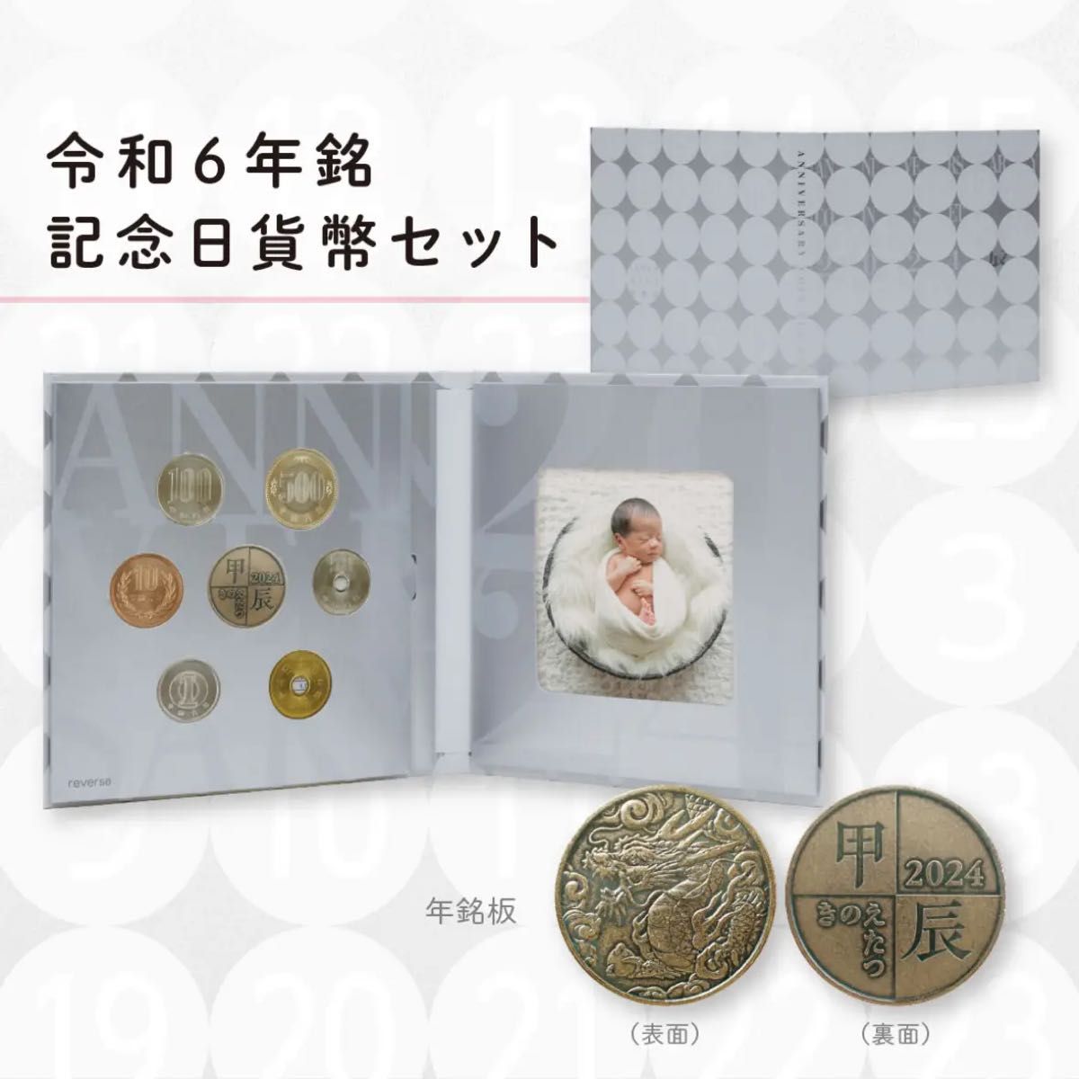 令和6年銘記念日貨幣セット|Yahoo!フリマ(旧PayPayフリマ) 令和6年銘記念日貨幣セット|Yahoo!フリマ(旧PayPayフリマ)