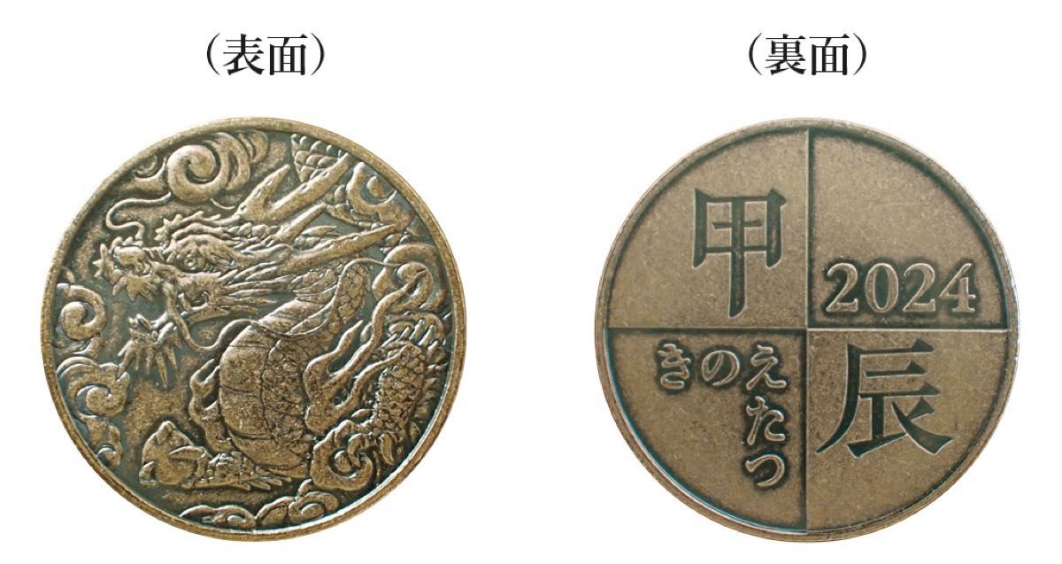 令和6年銘記念日貨幣セット|Yahoo!フリマ(旧PayPayフリマ) 令和6年銘記念日貨幣セット|Yahoo!フリマ(旧PayPayフリマ)