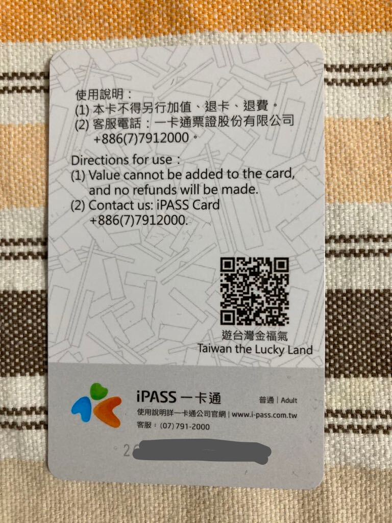 台湾　iPASS 一通(一カー通)交通カード　２００台湾ドル_画像2