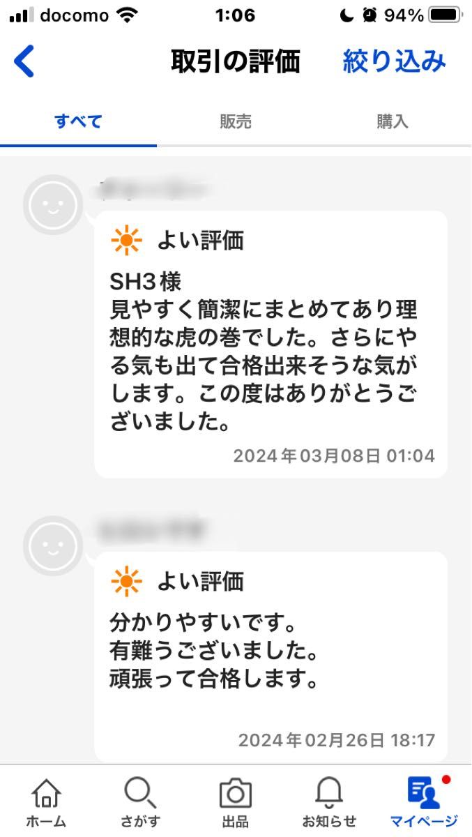 乙四 乙4虎の巻 まとめプリント　危険物取扱　乙種四類　暗記用　A4プリント2枚