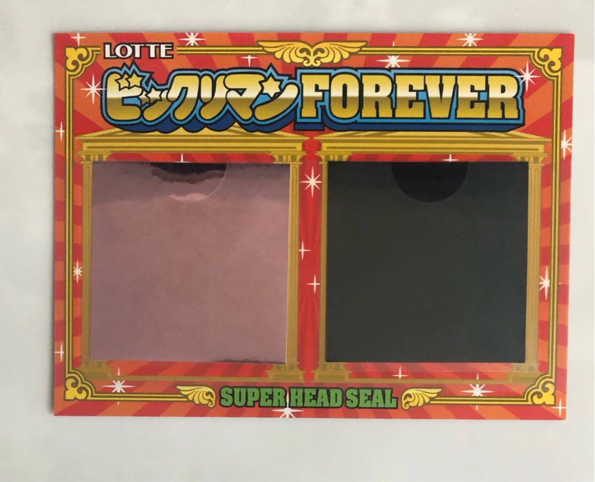 Pオリン スーパーゼウス ビックリマン 超元祖31弾 スーパーヘッドシール あたり限定 非売品FOREVER 当選品