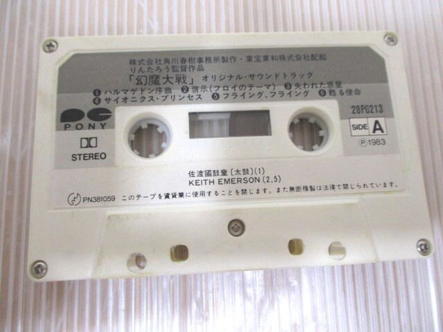 * illusion . large war original sound rack Kadokawa movie at that time Y2800 *