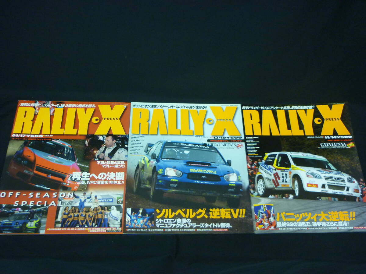 RALLY・X ラリー エクスプレス 2003年 Vol.0～15 Vol.7欠【15冊セット】山海堂■25Tの画像9