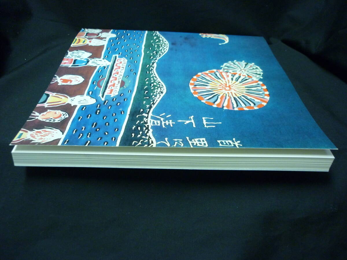 みんなの心に生きた 山下清★やました きよし.作品集.図録★チラシ付き■37/3_画像4