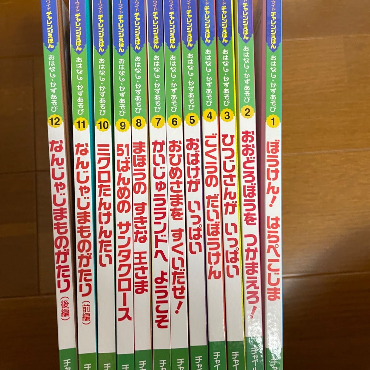 知育 絵本 チャイルド本社 チャレンジ絵本 12冊 まとめ売り 年長 知育 絵本 チャイルド本社 チャレンジ絵本 12冊 まとめ売り 年長