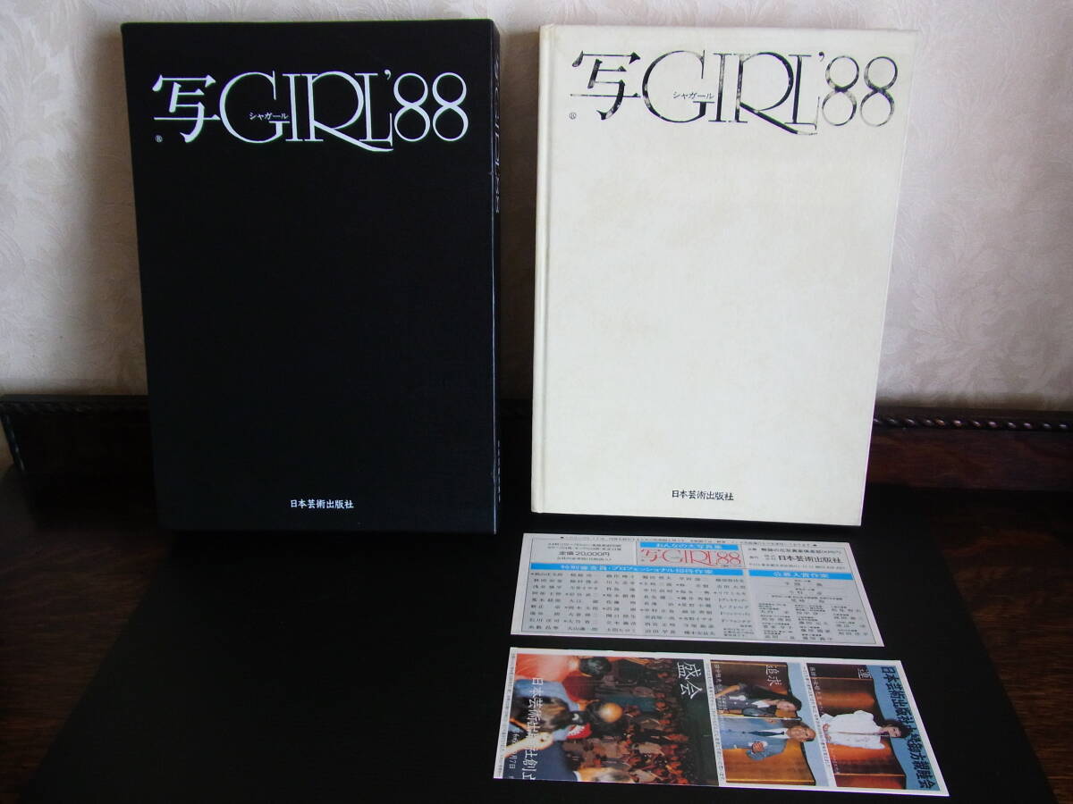 写GIRL'88　日本芸術出版社　シャガール1988_画像7