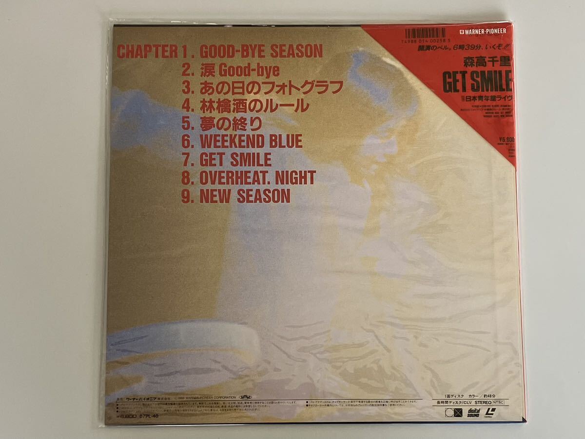 【未開封商品】森高千里 CHISATO MORITAKA / GET SMILE 日本青年館ライヴ LD WARNER 07PL-40 88年盤,Good-Bye Season,あの日のフォトグラフの画像2