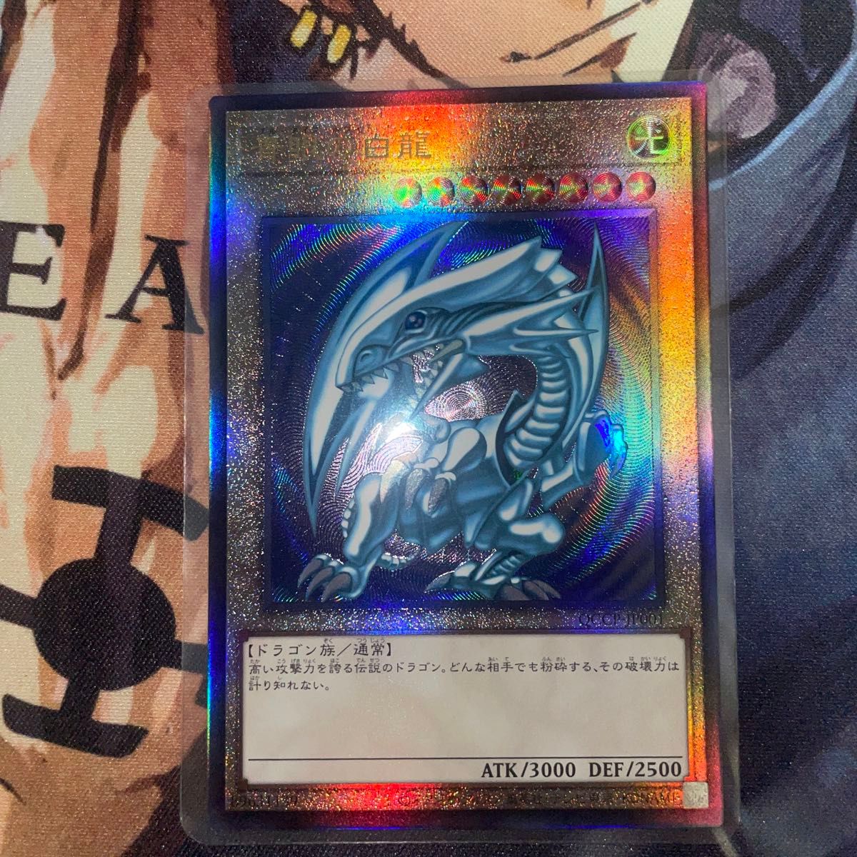 青眼の白龍 レリーフ アルティメット 新レリブル 遊戯王|Yahoo 青眼の白龍 レリーフ アルティメット 新レリブル 遊戯王|Yahoo