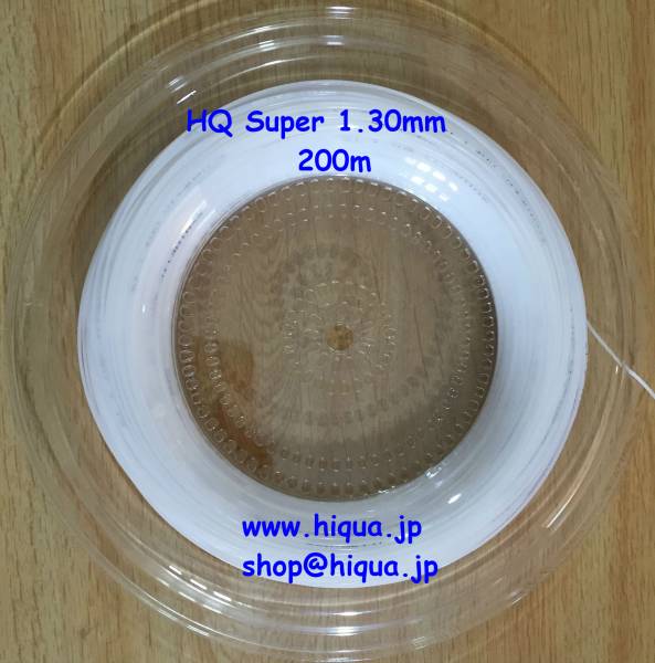 hiquaハイクアSuper スーパー1.30mmロールガット200m HQハイクアスーパーナイロン1 30㎜白ロールテニスガット200m打感