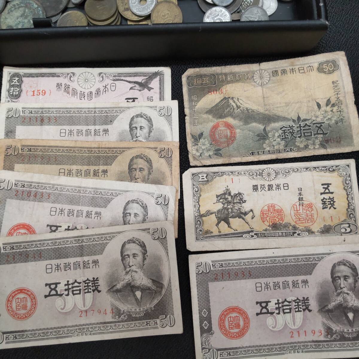 #6172-A古銭古札おまとめセット 日本銀貨　日本古銭 古紙幣　古札　旧紙幣　旧札 板垣退助ほか お札 コレクション アンティーク_画像8