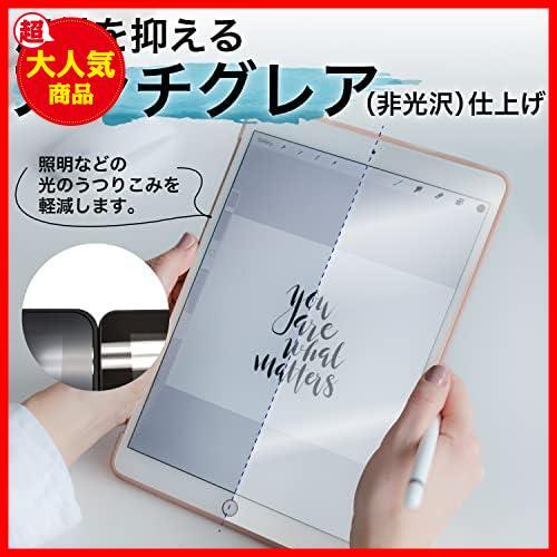 【セール中！限定特価！】 ★iPad9.7(Pro/Air2/Air)★ ペーパー フィルム 用 2 ブルーライトカット Air 紙のような描き心地 / 第6世代_画像4