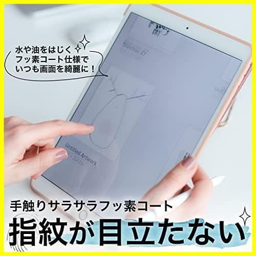 【セール中！限定特価！】 ★iPad9.7(Pro/Air2/Air)★ ペーパー フィルム 用 2 ブルーライトカット Air 紙のような描き心地 / 第6世代_画像5