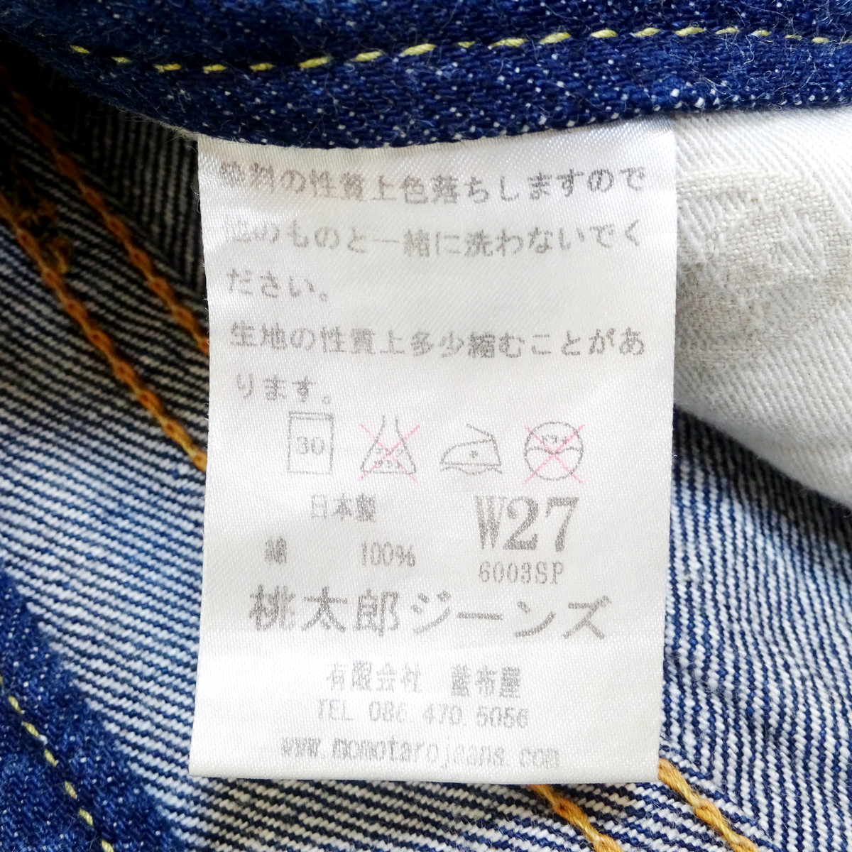 極美品 桃太郎ジーンズ レディースレーベル 6003SP インディゴ ブーツカットジーンズ 14.7oz W27 MOMOTARO JEANS 岡山 児島_画像3